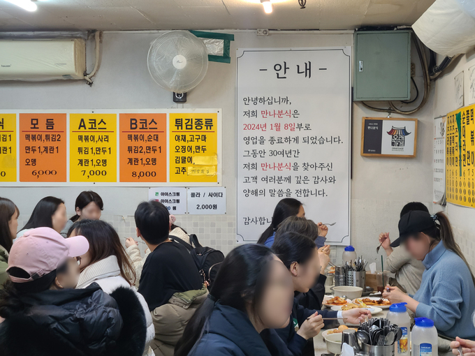 ‘대치동 30년 분식집’ 폐업 소식에 100명 줄섰다…“사장님, 연차 내고 왔어요” [밀착취재]
