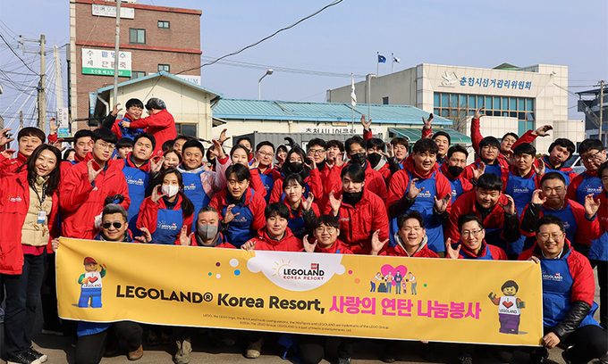 레고랜드 임직원, 설 명절 앞두고 취약계층에 연탄 2000장 전달