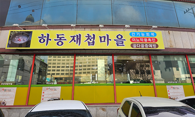 심심하지만 든든한 재첩국… 뜨끈한 추억 한 숟갈 뜨다 [김동기 셰프의 한그릇]