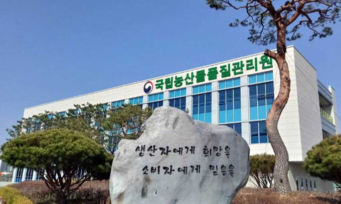 농관원, 어린이집 등 원산지 표시위반 급식소 74곳 적발