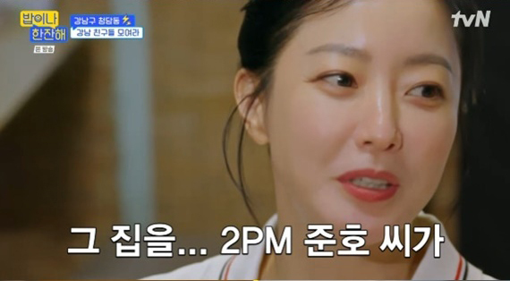 김희선 “2PM 준호에게 집 팔아…이사 후 알아”