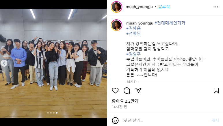 우리 임솔, 여기저기서 미담 속출… 역시나