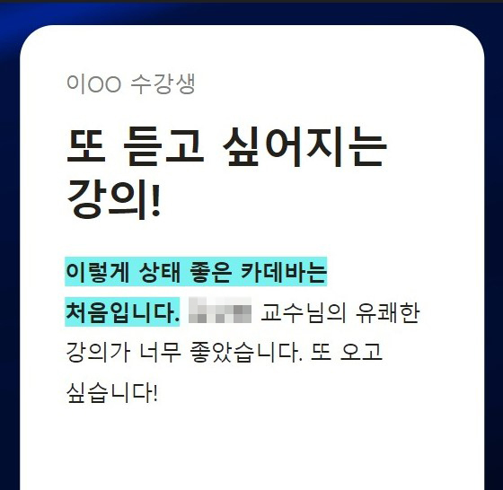 [단독] 프레시 카데바로 진행합니다… 가톨릭의대, 헬스 트레이너 대상 유료 해부 강의 논란