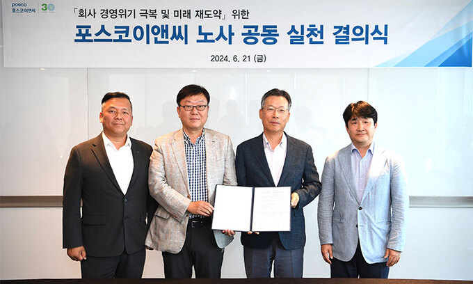 포스코이앤씨, 재도약 ‘노사 결의식’ 개최