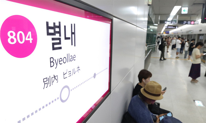 8호선 별내선 첫 출근길… ‘교통지옥’은 없었다