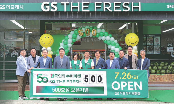 1974년 ‘럭키수퍼’로 출발… 50년간 소비자 장바구니 책임져 [K브랜드 리포트]
