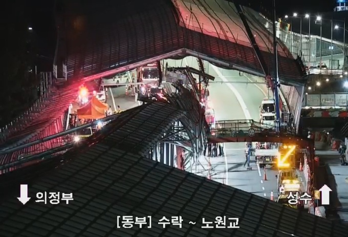 동부간선도로 방음터널 구조물 무너져…2명 경상