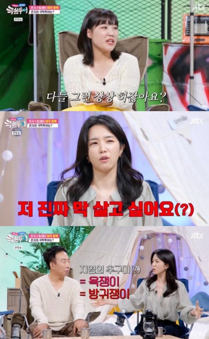 강지영 아나운서 진짜 막 살고 싶어…추구미는 박명수