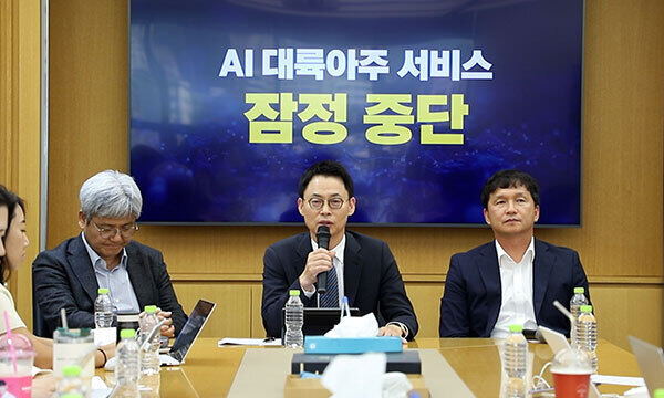법무법인 대륙아주, 변협 징계 개시에 AI 서비스 중단…변협 “바람직, 엄중 대처”