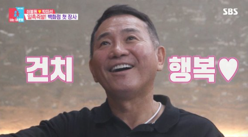 “첫날 매출 500만원” 이봉원, 짬뽕집 3호점 열자마자 대박 ‘행복’