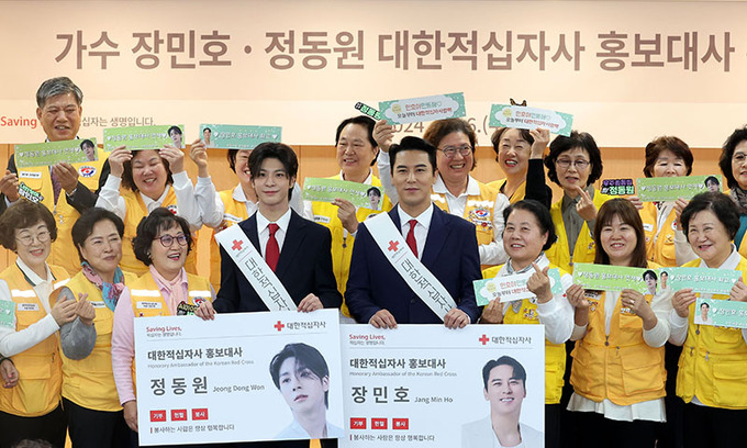 적십자 홍보대사에 가수 장민호·정동원