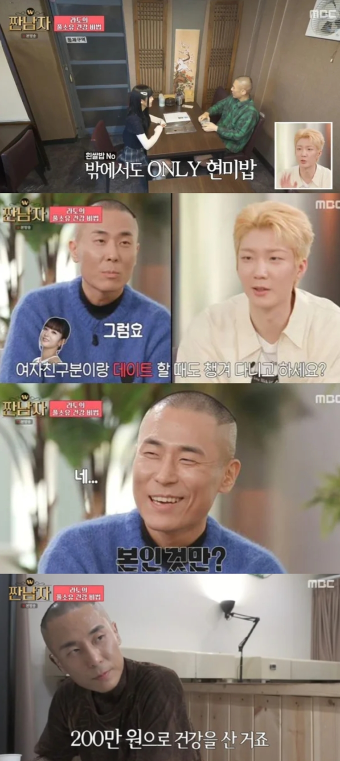 라도, ♥‘9살 연하’ 윤보미와 데이트? 건강 생각만 “하루 관리비용 200만원”