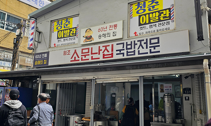 뜨끈한 우거지 된장국 한입 뜨면… 구수한 정에 반하다 [김동기 셰프의 한그릇]