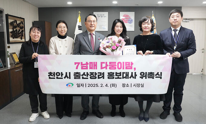 7남매 키우며 육아팁 공유 ‘루리맘 김소정’ 천안시 출산장려 홍보대사 됐다
