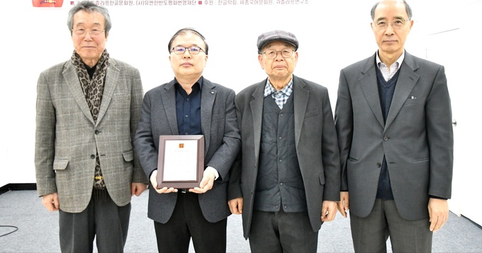 박태해 세계일보 선임기자 ‘한글을 빛낸 큰 별’ 수상