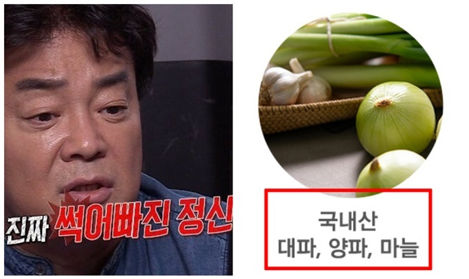 백종원, ‘중국산’ 된장 이어... 또 원재료 논란 터졌다
