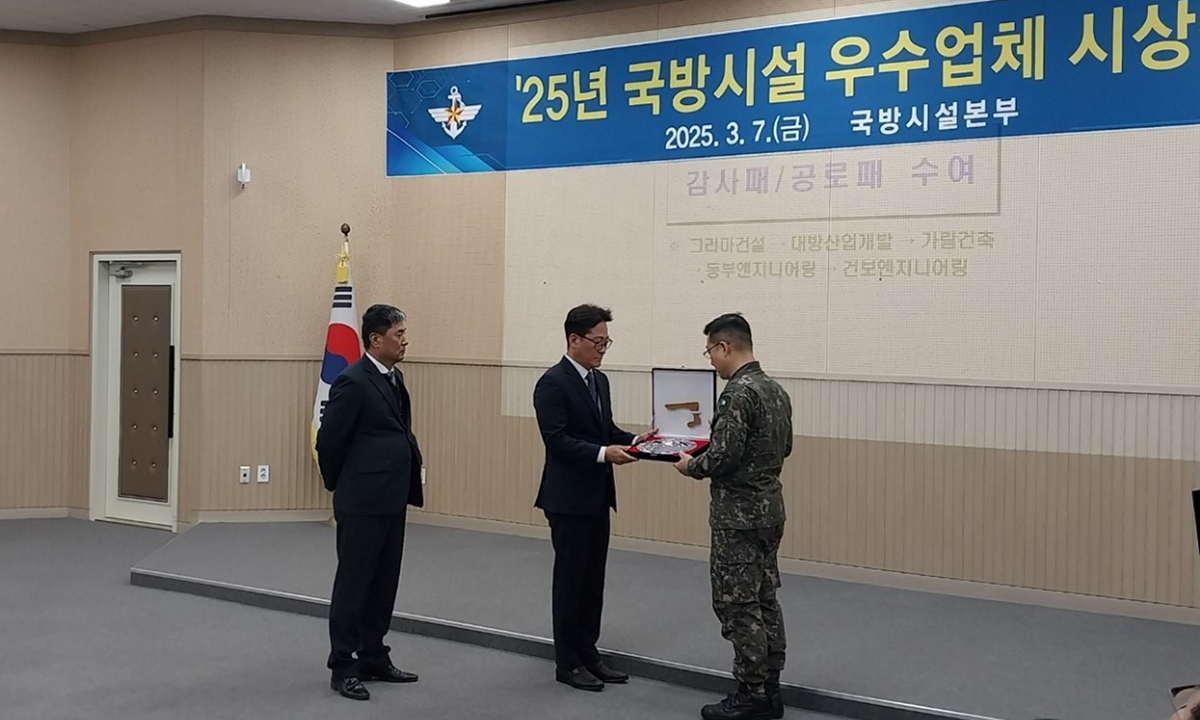 대방산업개발, 올해 ‘국방시설 우수 시공업체’ 선정