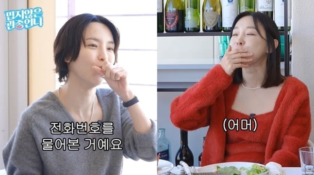개코 아내 김수미 만삭 때도 번호 물어본 남자 有…♥남편보다 수입 많아