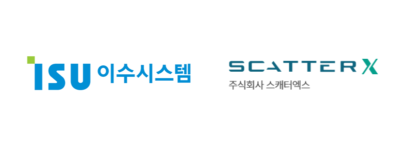스캐터엑스, 이수시스템과 구축형·설비 구독형·SaaS 생성형 AI 공동 비즈니스 위해 맞손