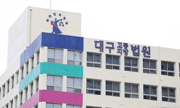법원, 구청 당직실서 청원경찰 폭행한 기자에 벌금형