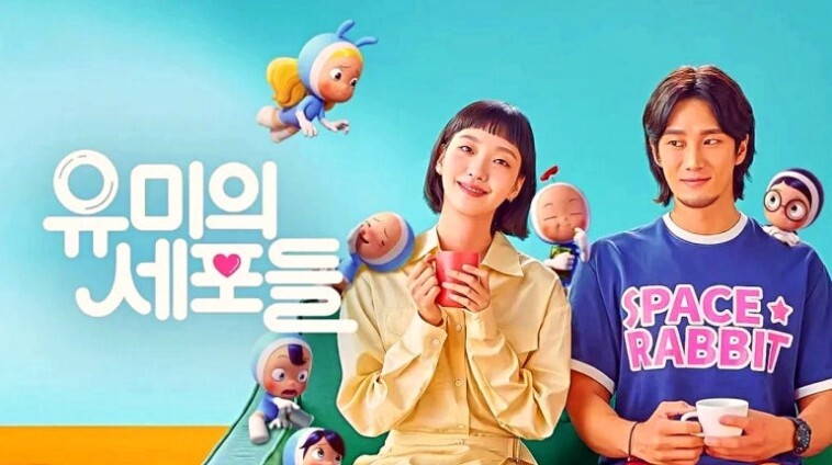 김고은, 유미의 세포들 시즌3에도 출연 확정… 유미 남편은 누구?
