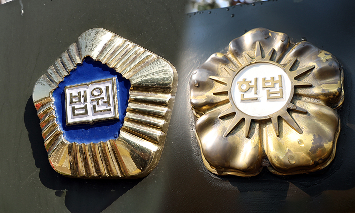 ‘재판소원’ 가능성에… 대법·헌재 갈등 재점화