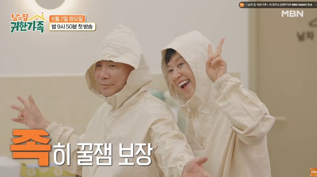 박미선 "가족은 같이 밥을 먹고 동네를 산책하는 것… 더 대단해야 하나?"