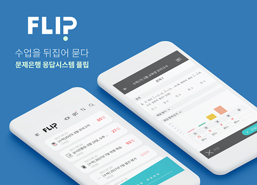 누가 연필로 문제 푸니? 이제 똑똑한 학습이 대세! ‘에듀테크(Edu-Tech)’ 열풍