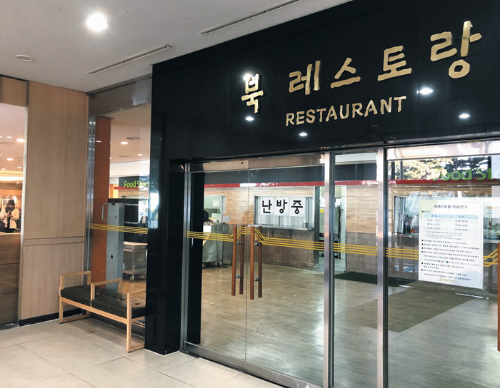 [아무튼, 주말] 국립중앙도서관 식당, 기사들에게 인기… 4000원인데 서래마을 미니 한정식 소문