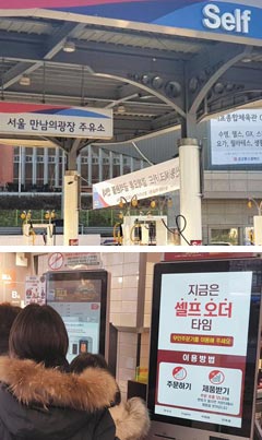 최저임금發 무인화 확산… 만남의광장 주유소도 셀프로