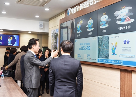 부산 사상구, 전국 첫 환경통합관제센터 개소
