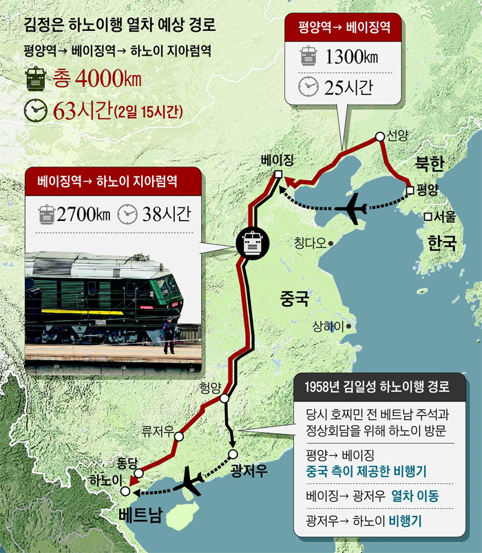 외신들 김정은, 열차 타고 하노이 간다