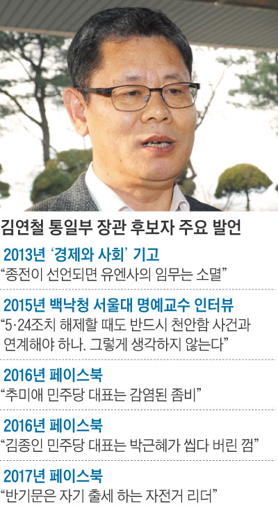 김연철 천안함 사과 없어도 5·24제재 풀어야