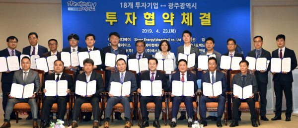 국내·외 18개 기업, 광주에 1500억 투자키로