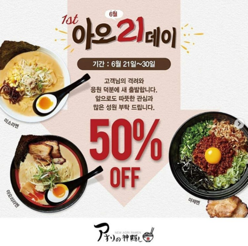 매출 70% 하락 승리 라멘집…일부 가게는 20분 줄 서기도