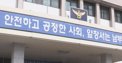 대구 인력사무소 흉기 난동에 1명 부상…용의자 추적