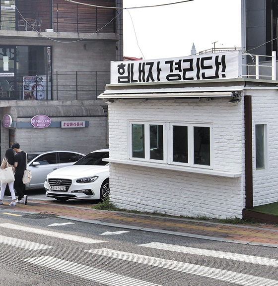 권리금 0원이어도 안 해요 OO단길 원조 경리는 왜 저물었나