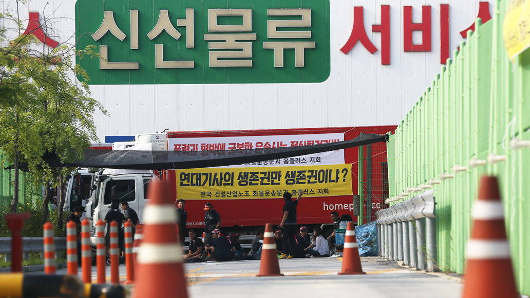 양노총 싸움, 입구 막기에 물류센터 배송 피해…1박 2일 손해액 40억원