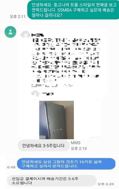 중고로 산 가전제품 반납하라니... 내 구제대출 피해 속출