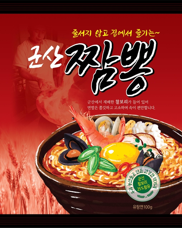 출시 일주일 만에 13만개 팔린 군산짬뽕라면