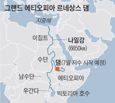 에티오피아 댐 건설로 갈등의 젖줄 된 나일강