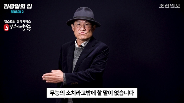 [김광일의 입] 한번도 경험해보지 못한 나라 지금이 그 나라인가