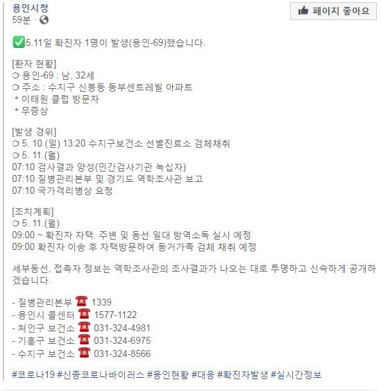 [속보] 용인서 이태원 클럽 관련 확진자 2명 추가로 나와