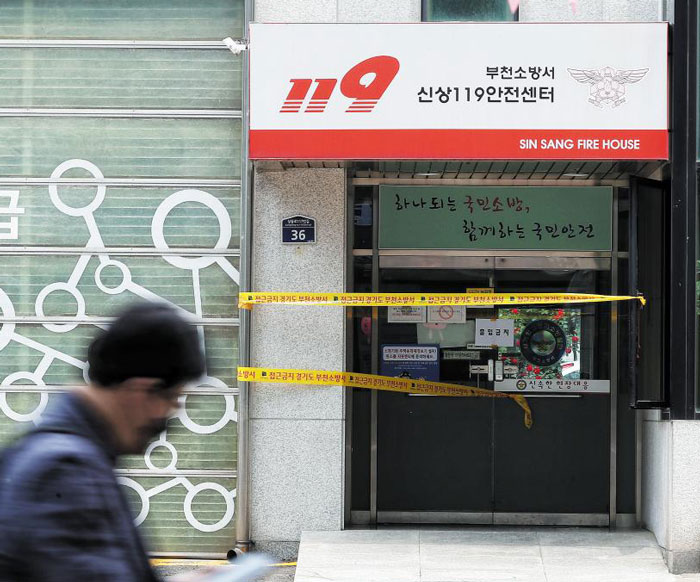 부천소방서 소방관 1명 확진… 119센터 폐쇄