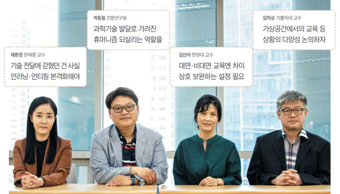 문화예술, 행복한 삶 위해 존재 … 온라인 교육 전환만이 답 아냐