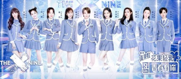 중국판 프로듀스 청춘유니2 종영…보이시한 우승자 두고 네티즌들 반색