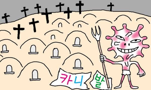 "노출 꺼려서.." 코로나 한창 때 명단 누락한 대구 신천지 간부 구속