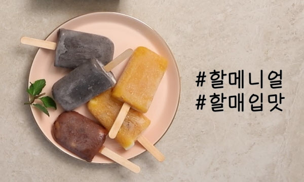 [장보고] 할매가 또...할매입맛 신상, 오늘도 출시