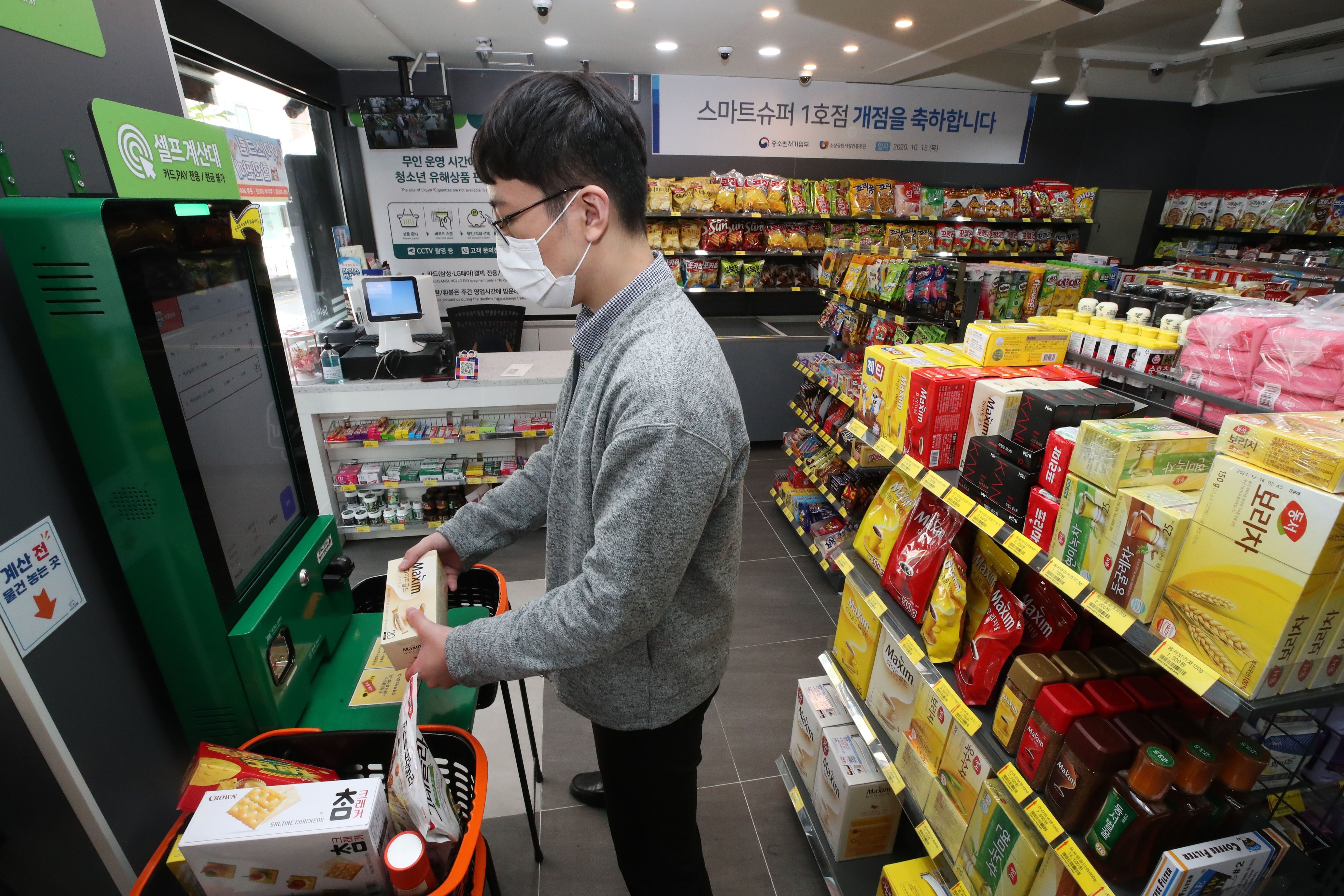 동네수퍼도 24시간 연다…심야엔 무인, 카드 찍고 입장