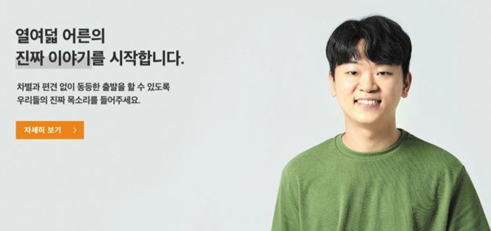모금 아이디어에 캠페인 이름까지… 비영리 업계 도 넘은 베끼기